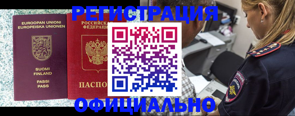 временная регистрация для школы в Кашине