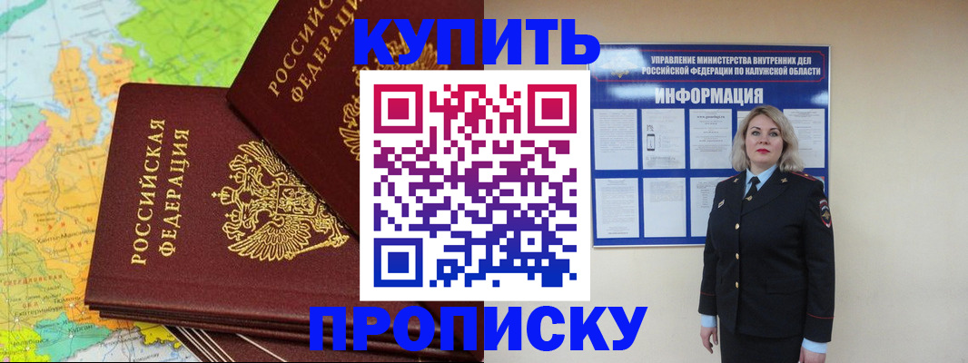 прописка ребенка в Кашине