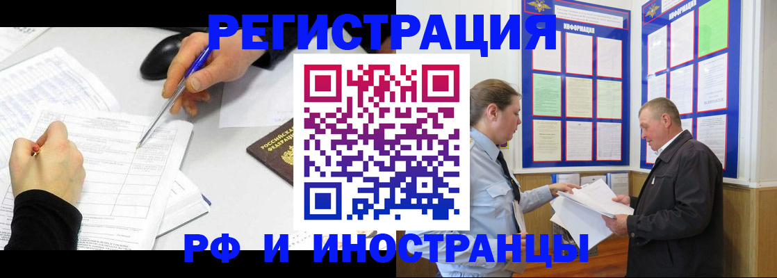 временная регистрация купить в Кашине