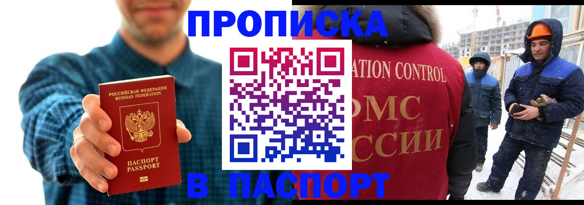 прописка в Кашине