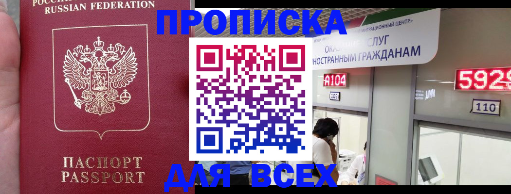 прописка ребенка в Кашине