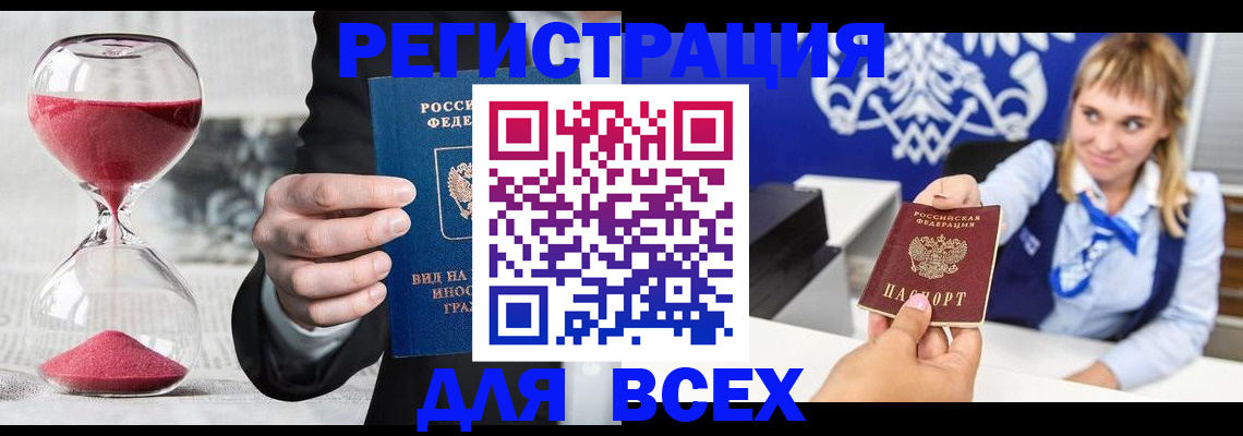 прописка штамп в Кашине