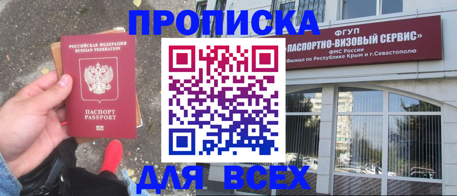 временная прописка в Кашине
