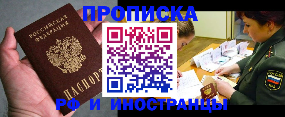 временная регистрация для школы в Кашине