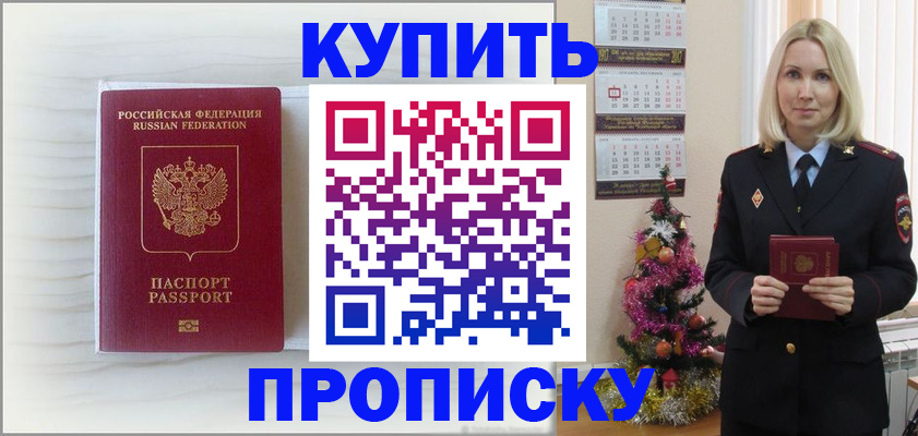 временная регистрация недорого в Кашине