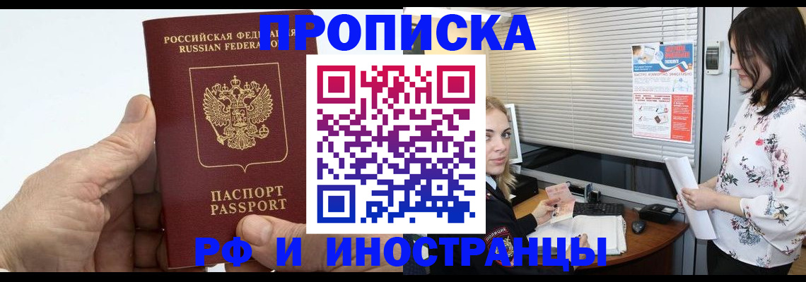 временная регистрация гарантия в Кашине